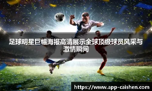 顶薪梦碎！3年12亿合约诱惑，特雷杨该迅速出手签下吗？