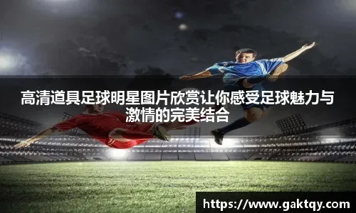 阿连德：这是我第一次拿冠军，也是我第一次戴帽，我很满意